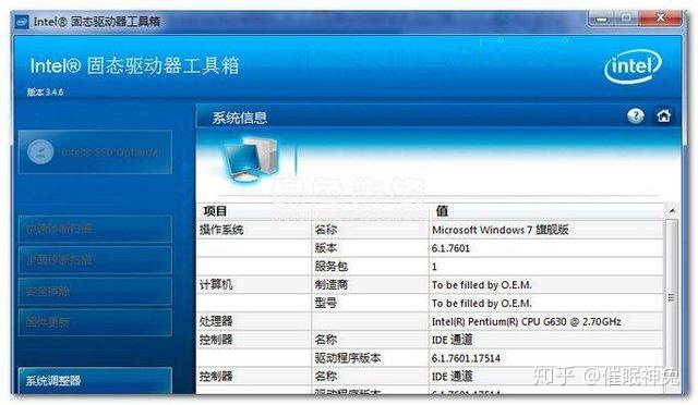 固态硬盘格式化软件