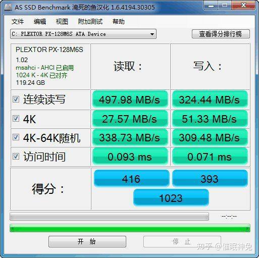 固态硬盘格式化软件