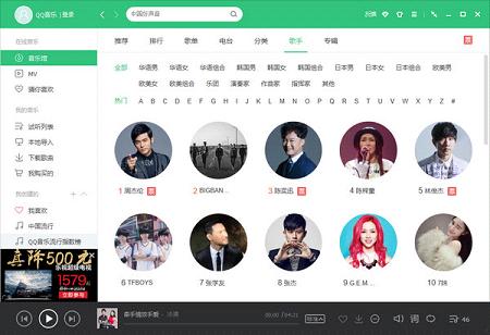 QQ音乐2018电脑版玩转播放页美翻你(组图)