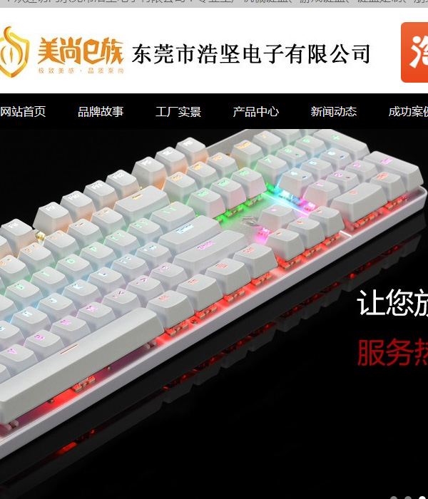 英雄联盟键盘鼠标