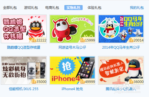 QQ管家如何领取游戏礼包？QQ管家dnf礼包怎么领