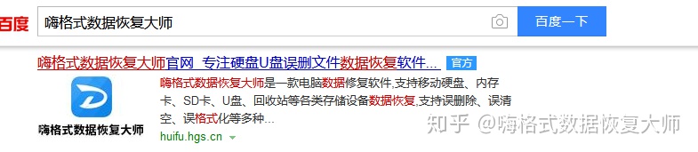 硬盘格式化后数据能恢复吗