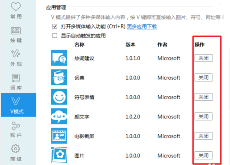 bing输入法 (仅桌面)