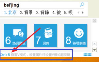 bing输入法 (仅桌面)