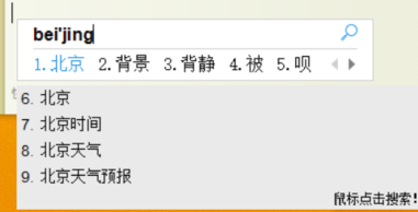 bing输入法 (仅桌面)