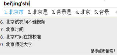 bing输入法 (仅桌面)