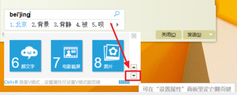 bing输入法 (仅桌面)