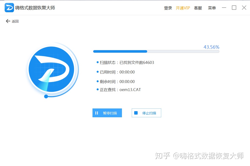 硬盘格式化后数据能恢复吗