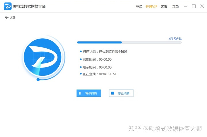 硬盘格式化后数据能恢复吗