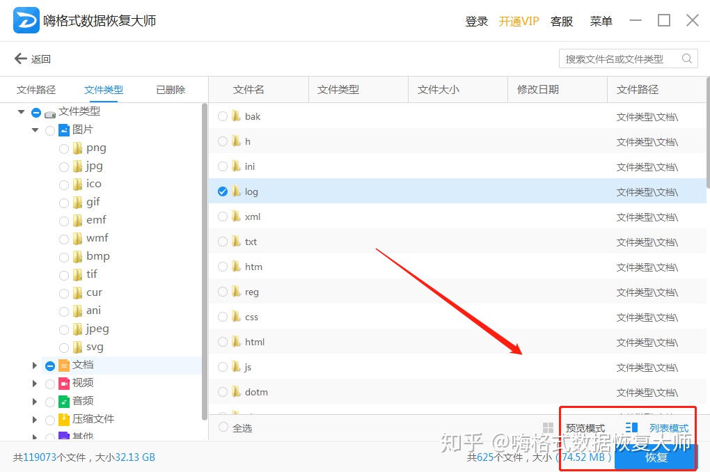 硬盘格式化后数据能恢复吗