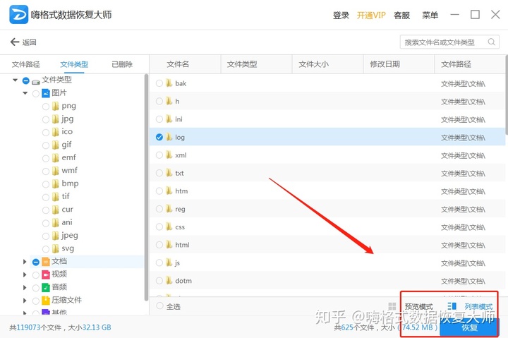 硬盘格式化后数据能恢复吗