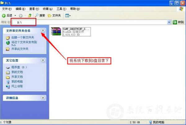 雨林木风win7硬盘安装教程