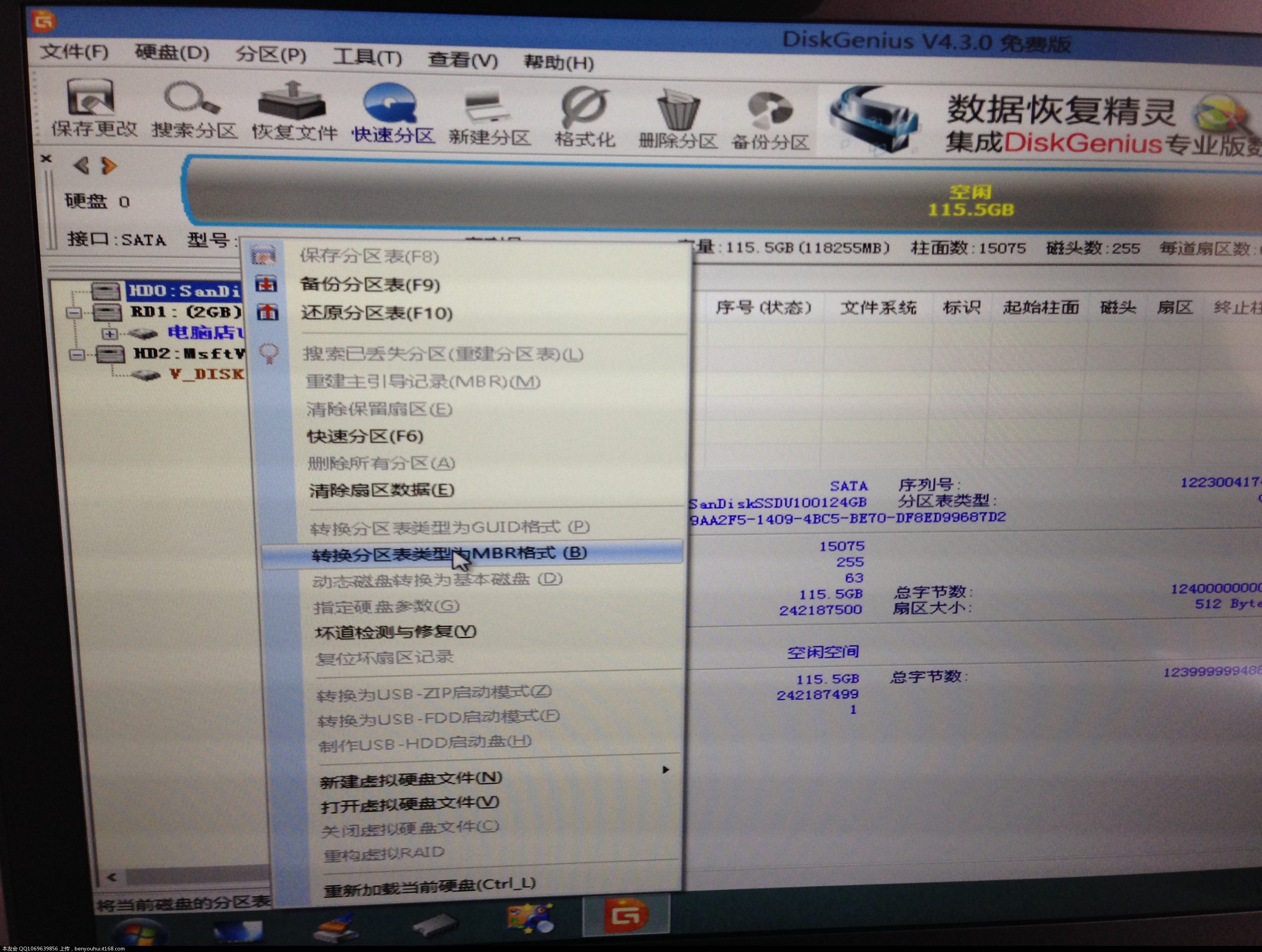 光盘雨林木风win7安装教程_雨林木风win7安装教程图片_雨林木风win7硬盘安装教程