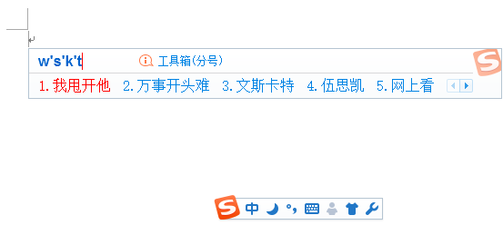 bing输入法 (仅桌面)