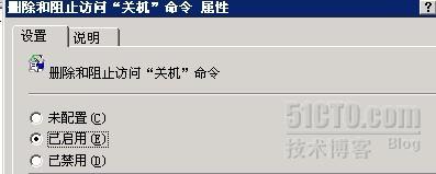 xp组策略禁止安装软件_xp组策略禁止u盘_xp组策略禁用u盘