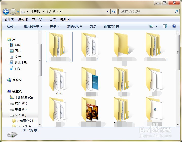 怎样打开u盘的隐藏文件_怎么在u盘隐藏文件夹_如何显示u盘的隐藏文件