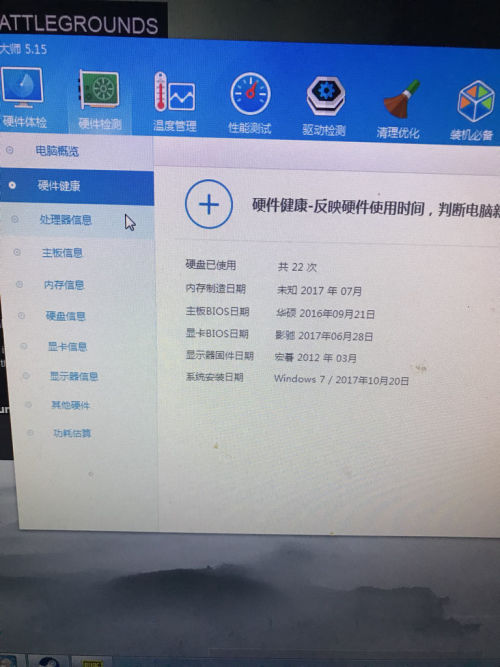 笔记本二手主板