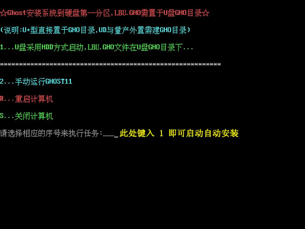 萝卜家园u盘做系统