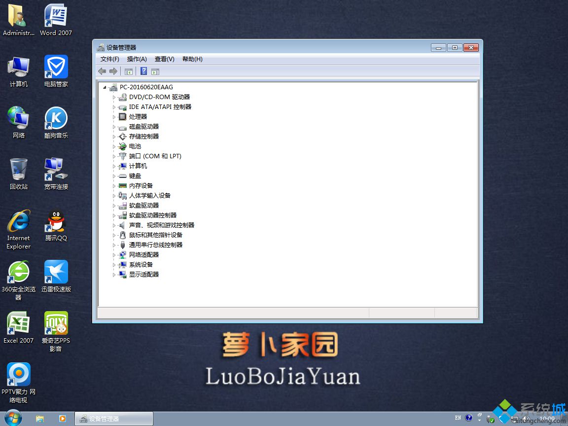 萝卜家园u盘pe系统_萝卜家园u盘做系统_萝卜家园u盘安装教程