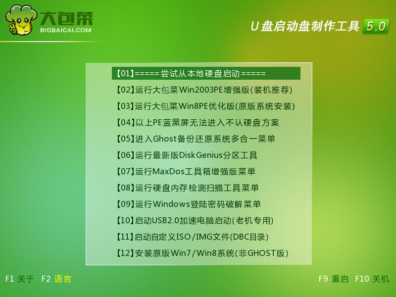 戴尔笔记本从硬盘启动