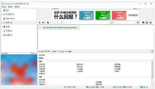 破解版腾讯视频 迅雷下载