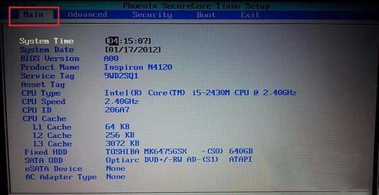 戴尔笔记本bios设置u盘启动的图文教程