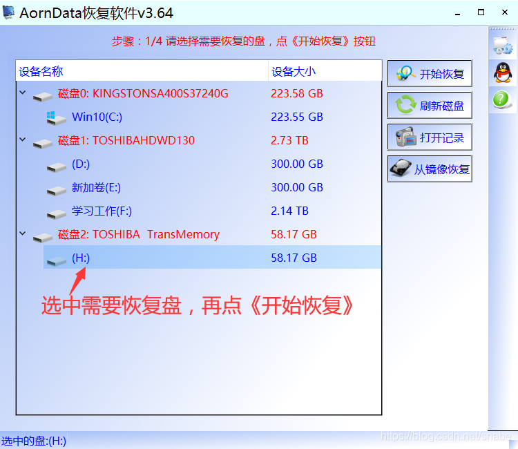 移动硬盘分区无法识别