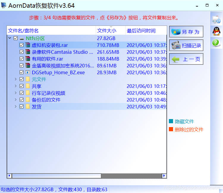 移动硬盘分区无法识别