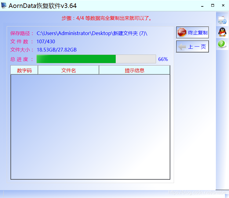 移动硬盘分区无法识别