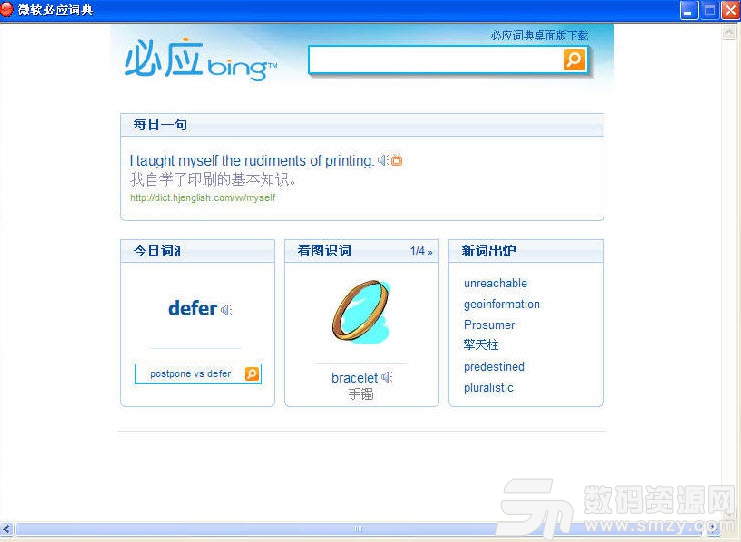 什么软件聊天能自动翻译_什么软件聊天能自动翻译_什么软件能翻译网页