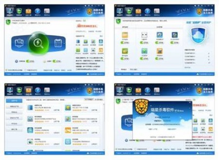 瑞星杀毒软件v16升级日志_瑞星杀毒卸载软件_瑞星杀毒软件v16升级日志