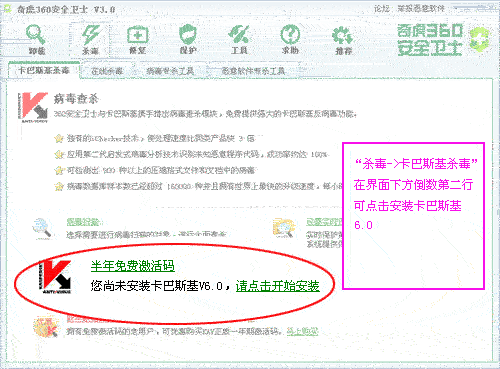 360安全卫士最新版本 注册码