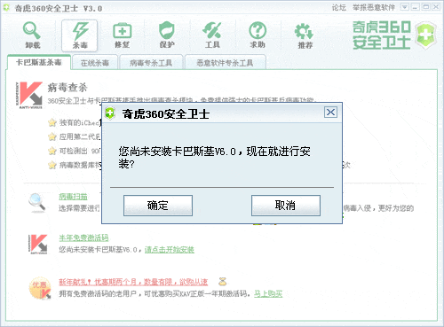 360安全卫士最新版本 注册码