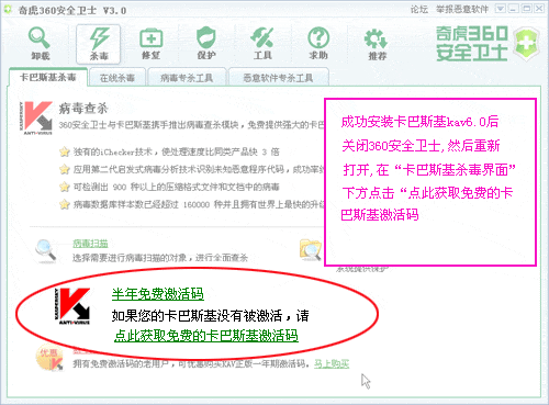 360安全卫士最新版本 注册码