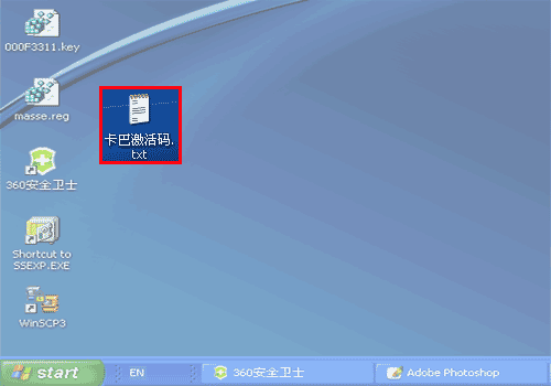 360安全卫士最新版本 注册码