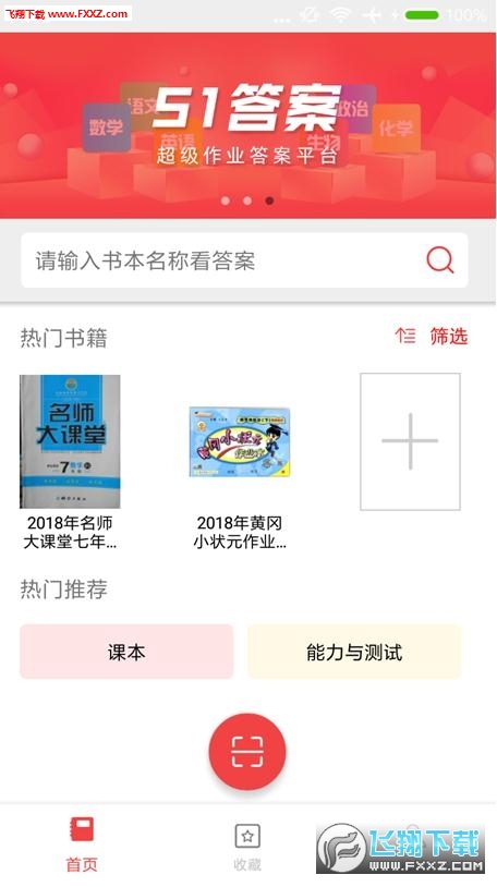 什么软件聊天能自动翻译