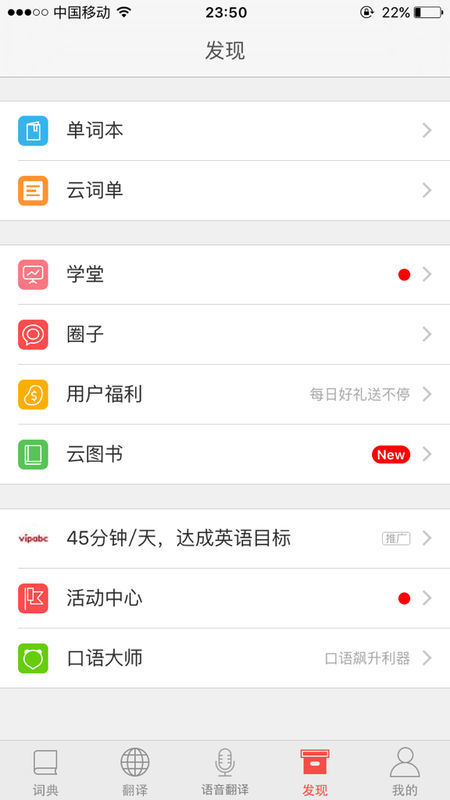 什么软件聊天能自动翻译