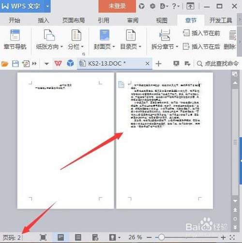 wps第三页开始设置页码_wps中间页开始设置页码_word中如何从第2页开始设置页码