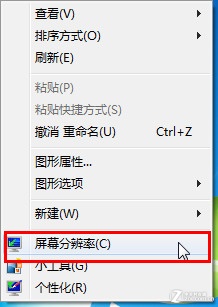 游戏电影两不误 Win7双屏显示爽玩假期 
