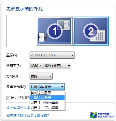 游戏电影两不误 Win7双屏显示爽玩假期 