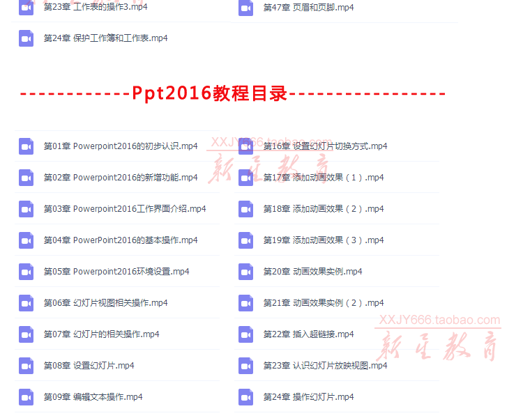 office 2013视频教程_office 2013全面精通视频教程下载_office 2013全面精通视频教程下载