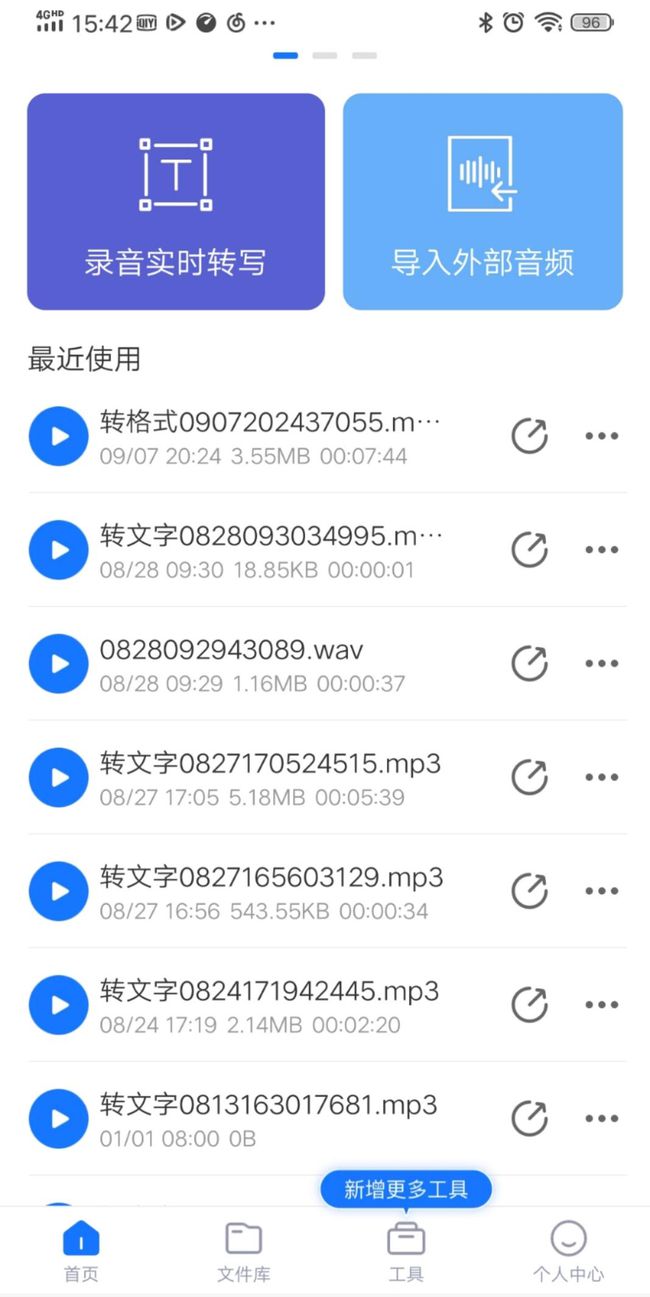 有什么软件能翻译日语_什么软件聊天能自动翻译_能翻译英语的软件