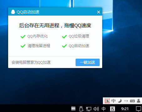 电脑管家手机版_电脑管家免费升级win10_之前win10免费升级