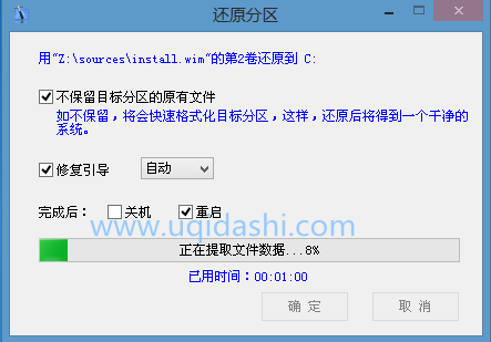 u大师u盘启动盘制作工具mac