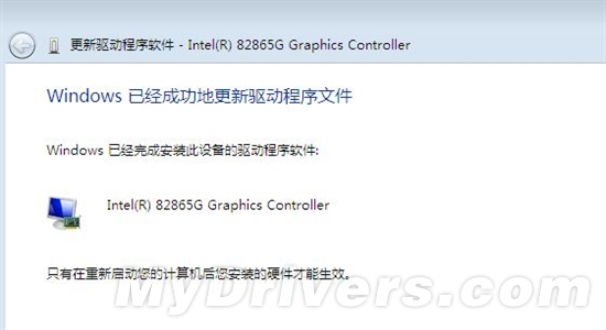 英特尔845G/865G显卡Win7驱动安装步骤
