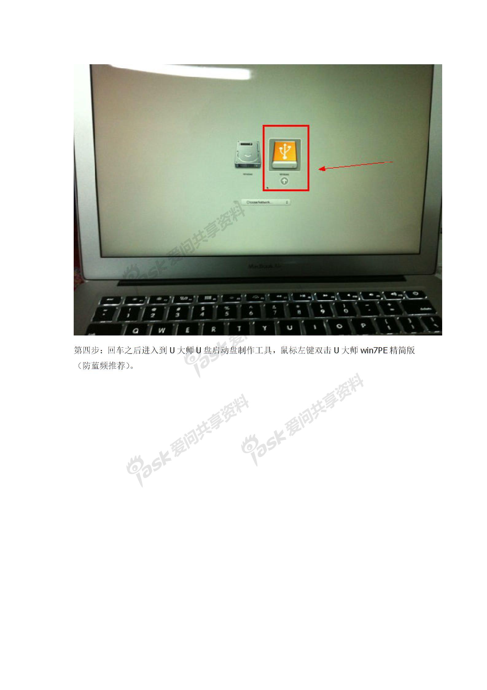 U大师u盘启动盘制作工具为苹果电脑使用启动u盘安装win7图片1