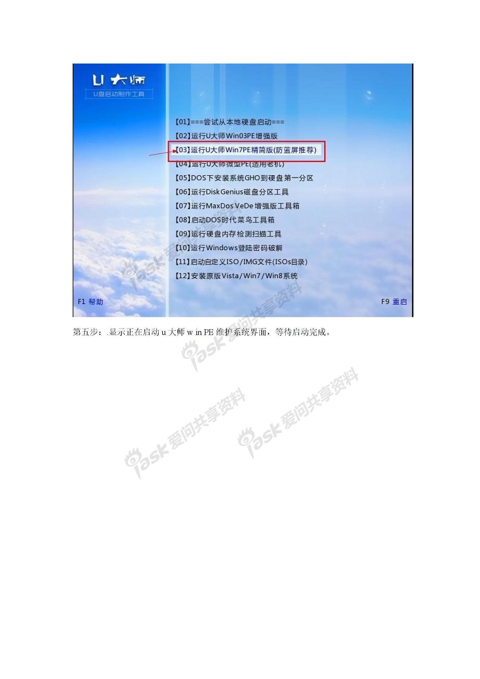 U大师u盘启动盘制作工具为苹果电脑使用启动u盘安装win7图片2