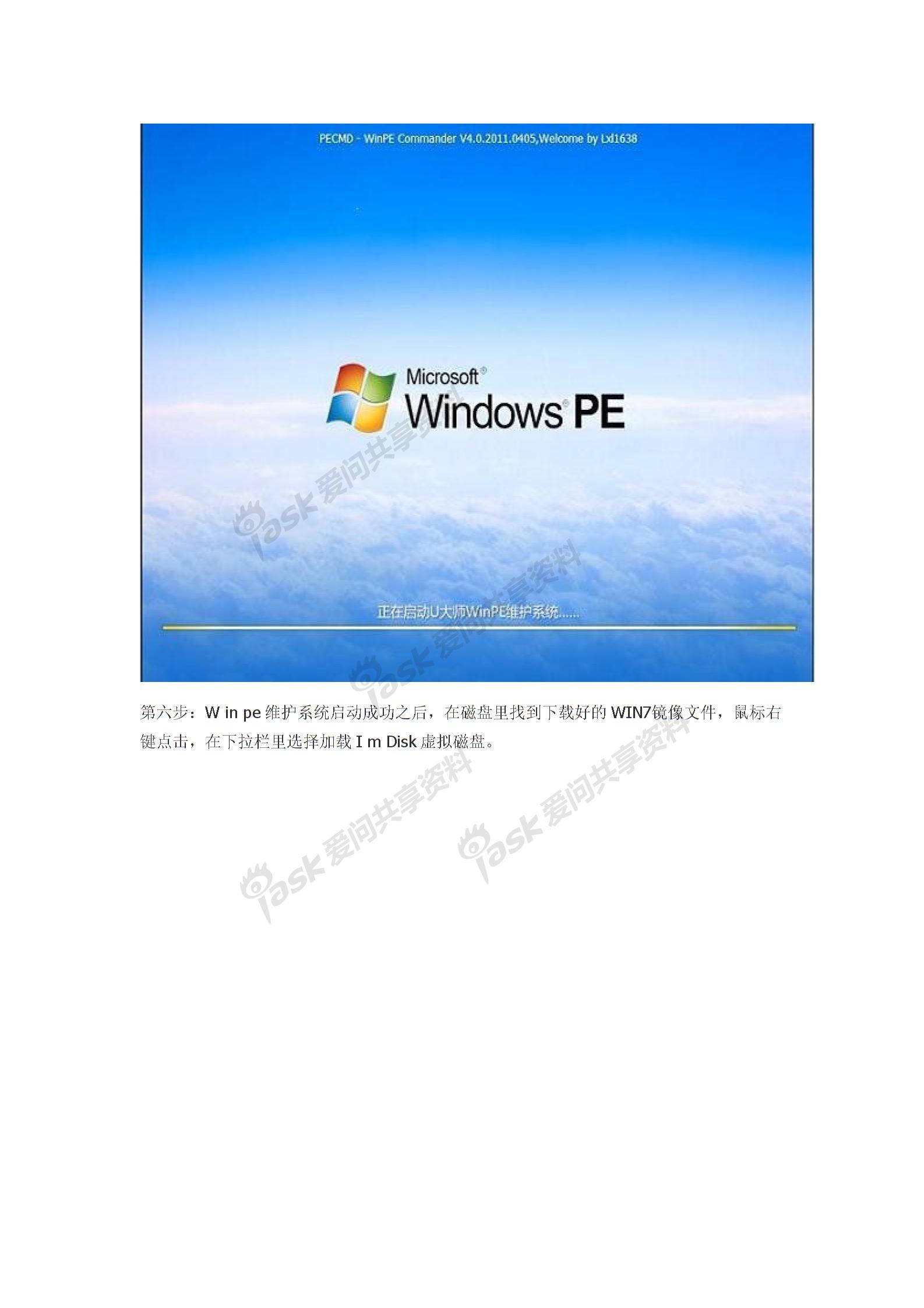 U大师u盘启动盘制作工具为苹果电脑使用启动u盘安装win7图片3