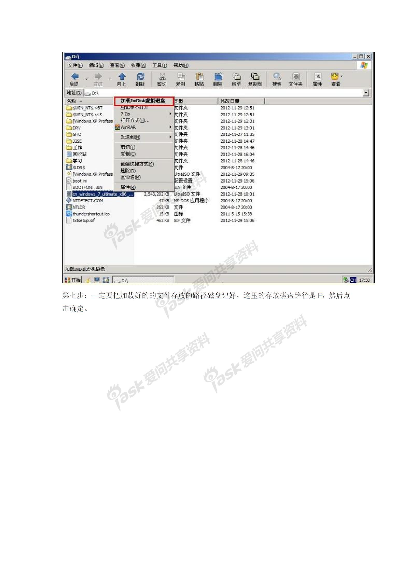 U大师u盘启动盘制作工具为苹果电脑使用启动u盘安装win7图片4