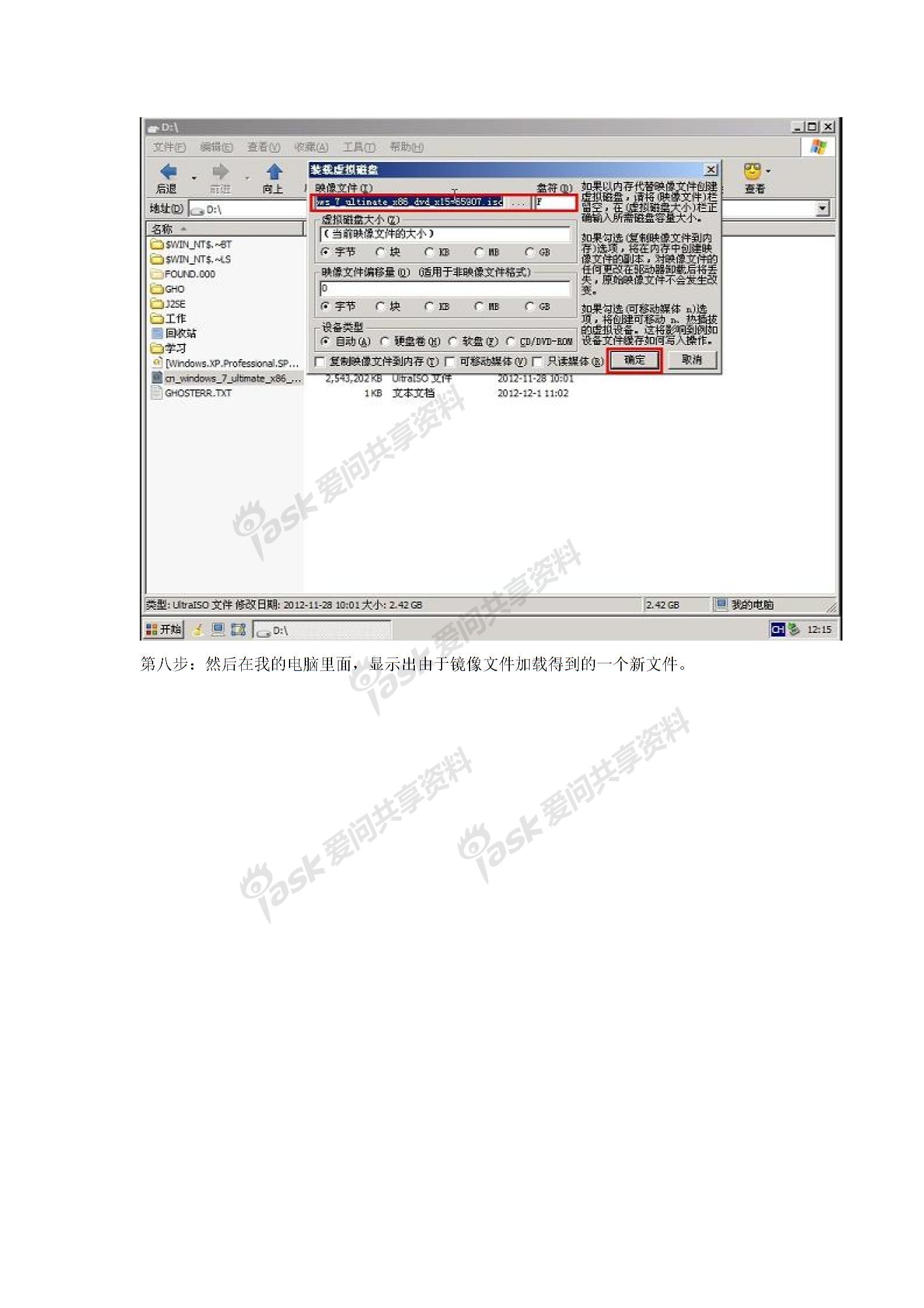 U大师u盘启动盘制作工具为苹果电脑使用启动u盘安装win7图片5